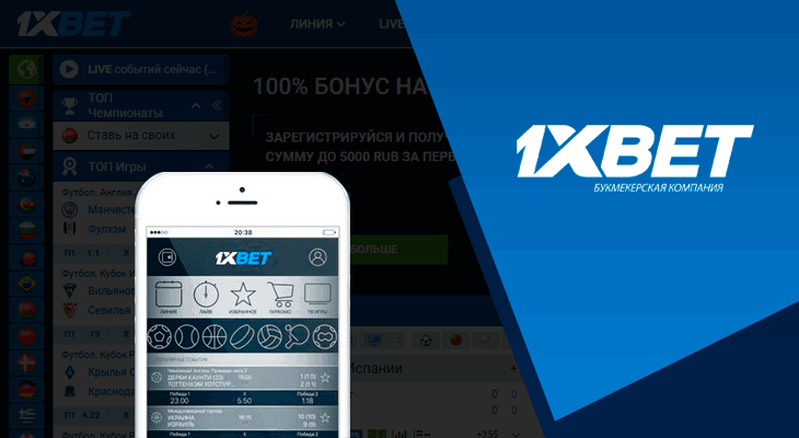 Ultimate Guide to 1xbet app apk download Ultimate Guide to 1xbet app apk download