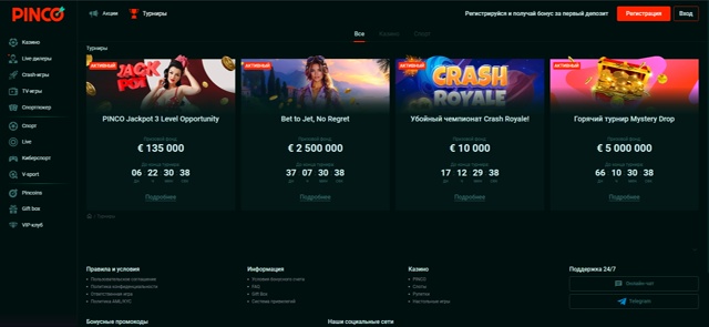 Игровые автоматы pinco Ваш портал в мир азартных приключений Игровые автоматы pinco Ваш портал в мир азартных приключений